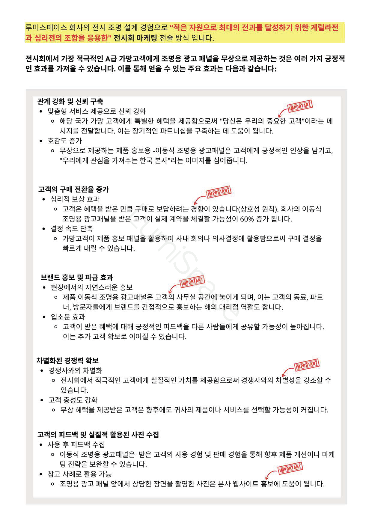 booths -marketing tip.png